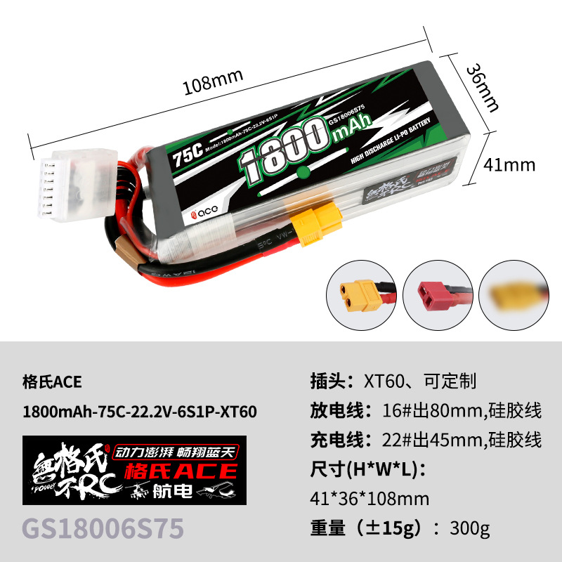 2 batteries Lipo Gens ACE 22.2 - Lipo Battery 6S avis et prix