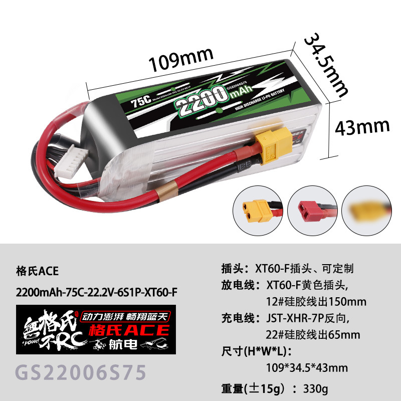 NOUVEAU Gens ACE Batterie Lipo - Lipo Battery 6S avis et prix